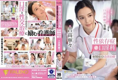 FSDSS-784 弟弟管理与年轻的护理机构 Nene Yoshitaka