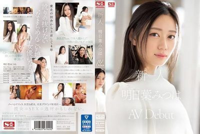 SSIS-818 首次亮相与甜美的女孩 Mitsuha Ashitaba 的性爱游戏