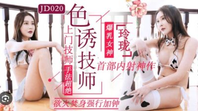 JD020 XXX Nhân viên mát xa nam may mắn